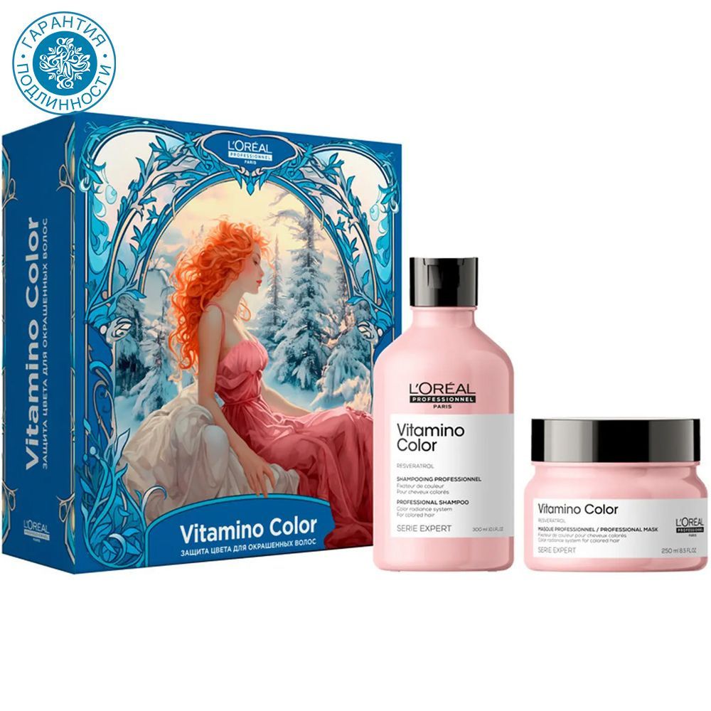 Loreal Подарочный набор Vitamino Color, 300 мл + 250 мл