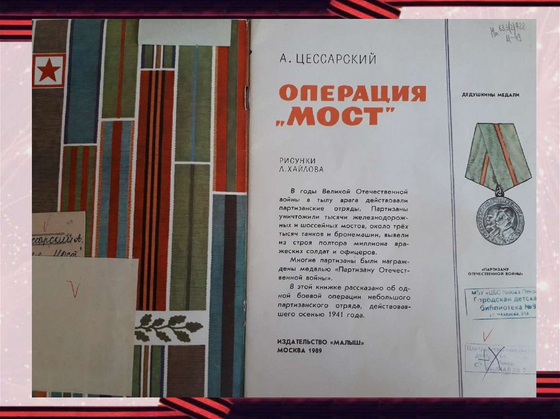 Плакаты "Ордена и медали России"