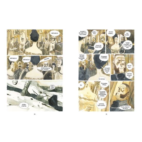 Джипи "Однастория"