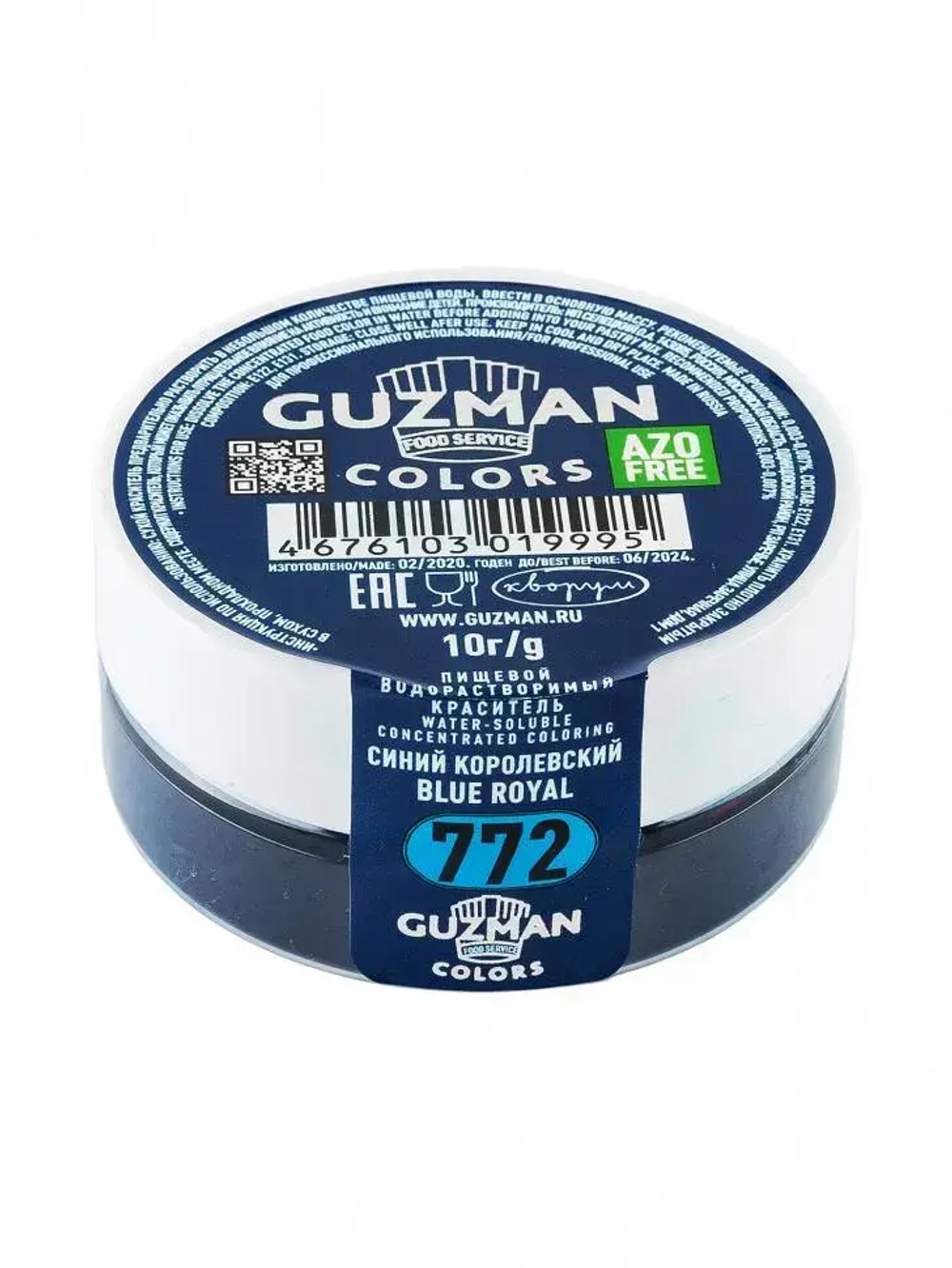 Синий Королевский - водорастворимый краситель GUZMAN - 10 г