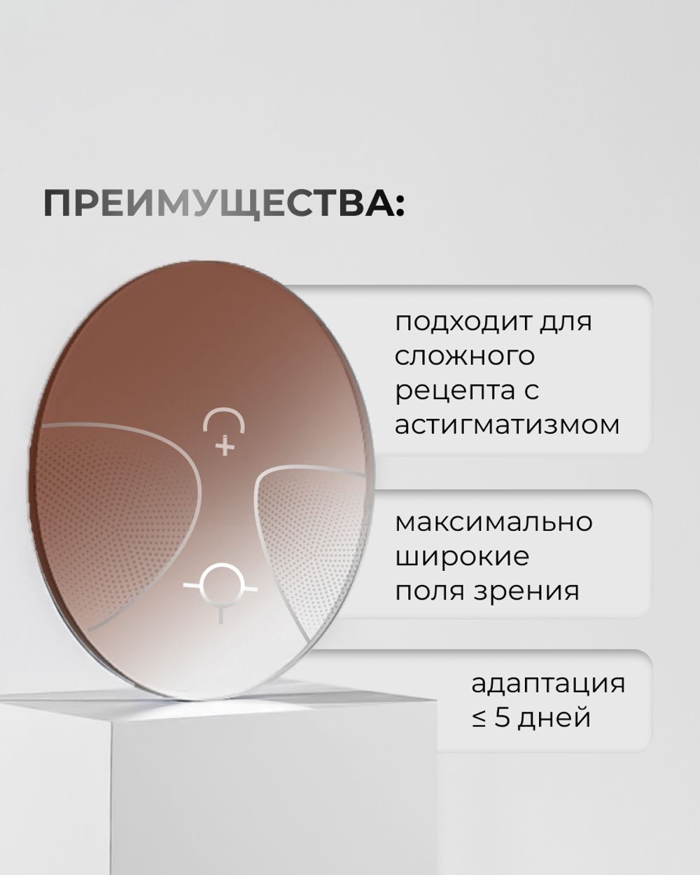 Прогрессивная линза фотохромная индекс 1,6 индивидуальная Zoom Pro Photochromic