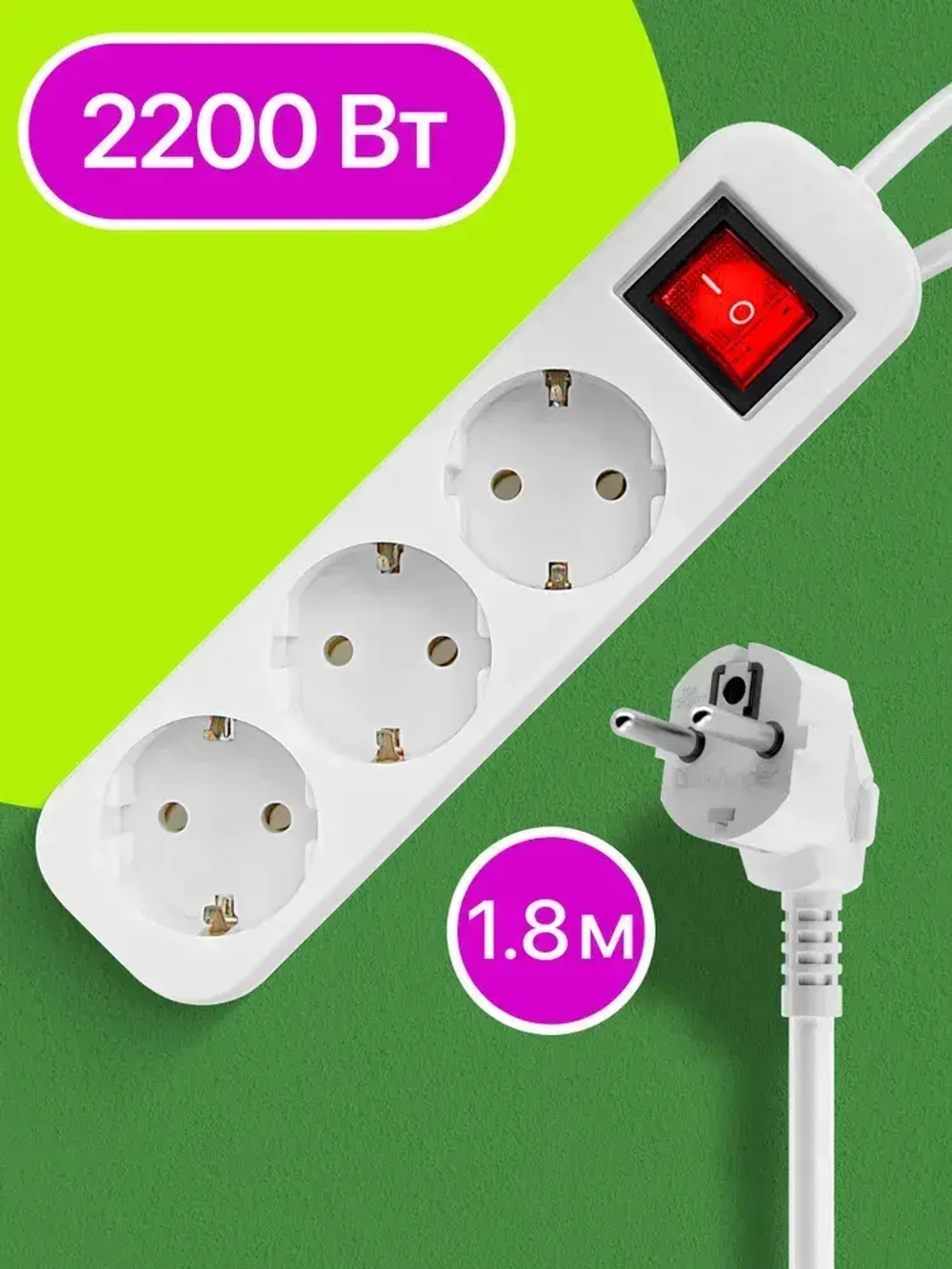 Defender Удлинитель сетевой 1,8 м с выключателем на 3 розетки с заземлением