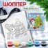 Сумка-раскраска "Сова с елочкой" с красками и кистью 020-0929 - купить оптом в Москве