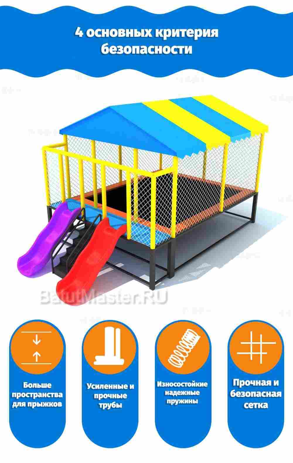 Батутная арена "Тигр" 6,5x4,5x3 м