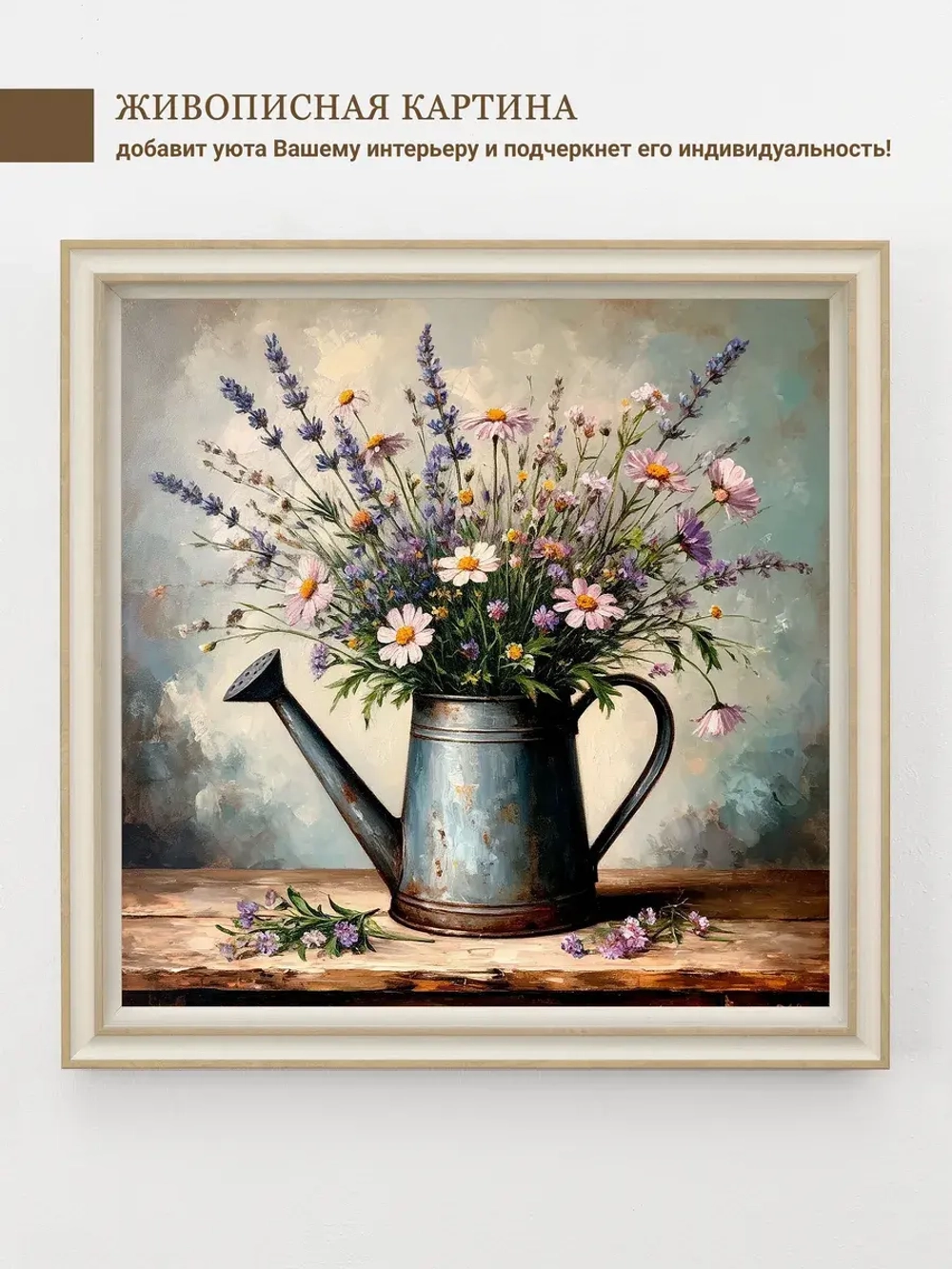 Картина на стену интерьерная на холсте 33*33 см