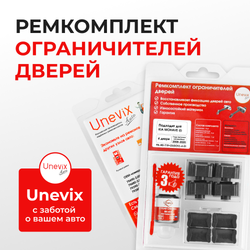 Ремкомплект ограничителей дверей KIA MOHAVE (I) HM (тип 19+23) 2008-2020