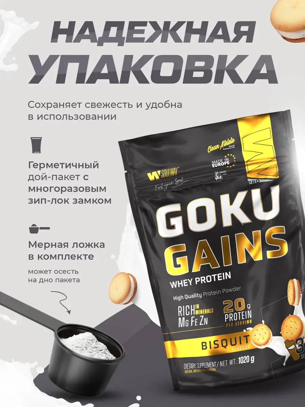Протеин сывороточный со вкусом бисквита 1020гр