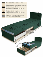 Кресло-кровать "Миник" 70 см, купон Пейзаж