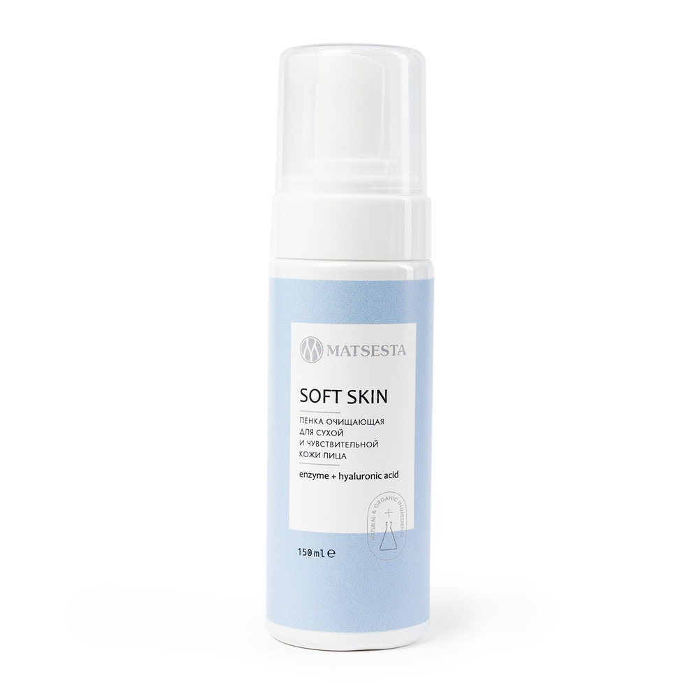 Пенка для лица очищающая для сухой и чувствительной кожи SOFT SKIN, ТМ МАЦЕСТА