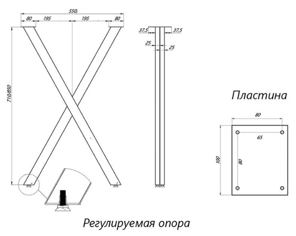 Подстолье для столешницы (X-обр) 710