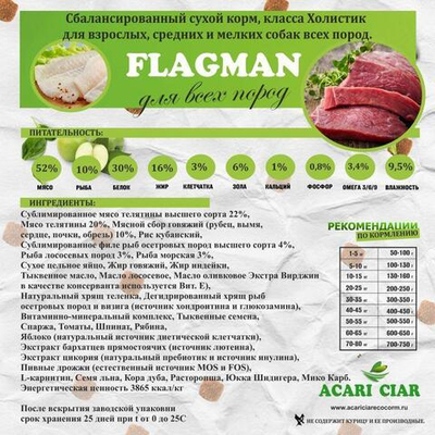 Акари Киар Флагман