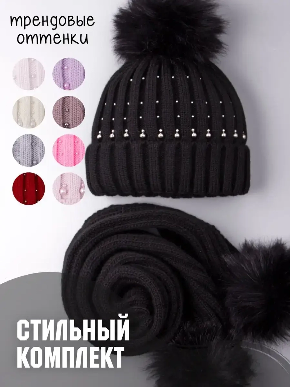 Шапка для девочки зимняя вязаная и шарф