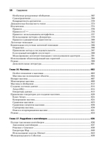Философия Java. 4-е полное изд.