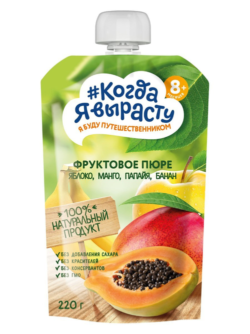 Пюре детское яблоко, манго, папайя, банан Когда Я вырасту с 8 месяцев 220г