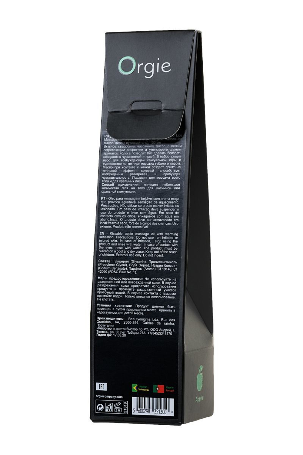 Массажное масло Orgie Lips Massage, яблоко, согревающее, 100 мл