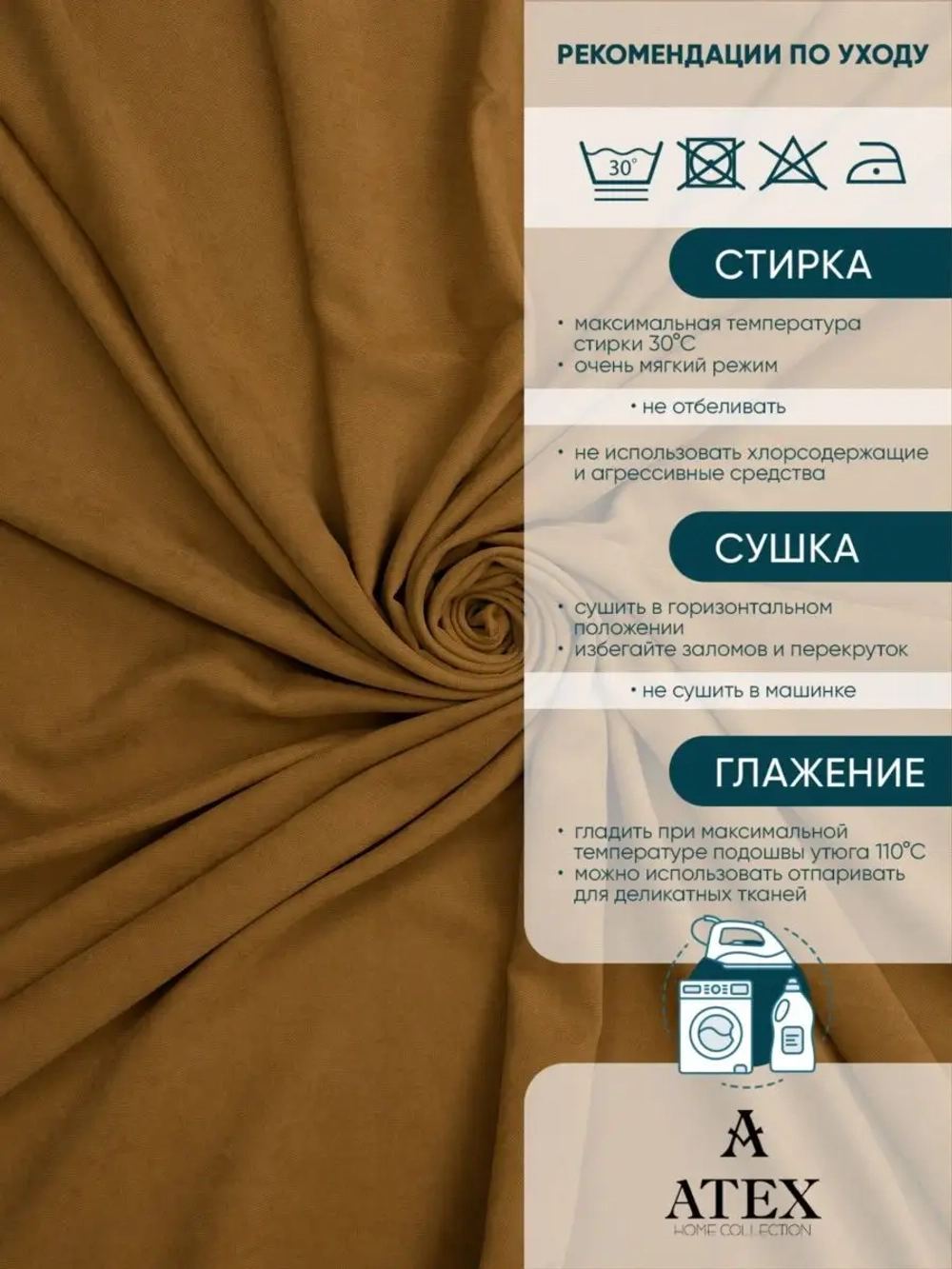 Портьерная ткань Канвас для штор