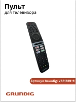 Пульт для телевизора Grundig VS3187R-9 (VS3187R-2) Beko