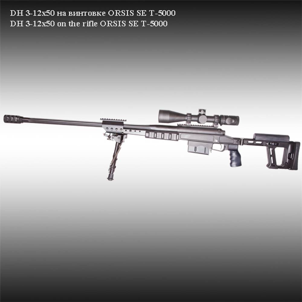 Оптический прицел Dedal DH 3-12x50  (диаметр 34мм), с подсветкой, сетка MilDot, функция ВЭУ