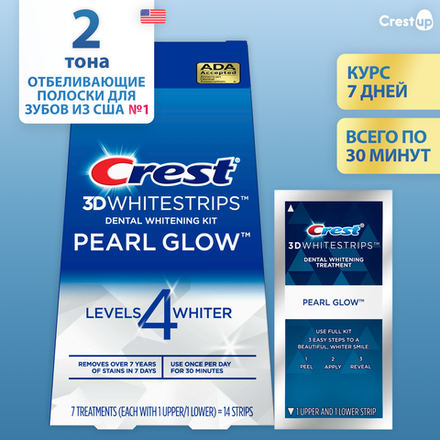 Отбеливающие полоски для зубов Crest 3D Whitestrips Pearl Glow