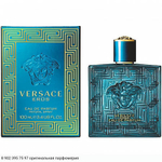 Eros Eau De Parfum