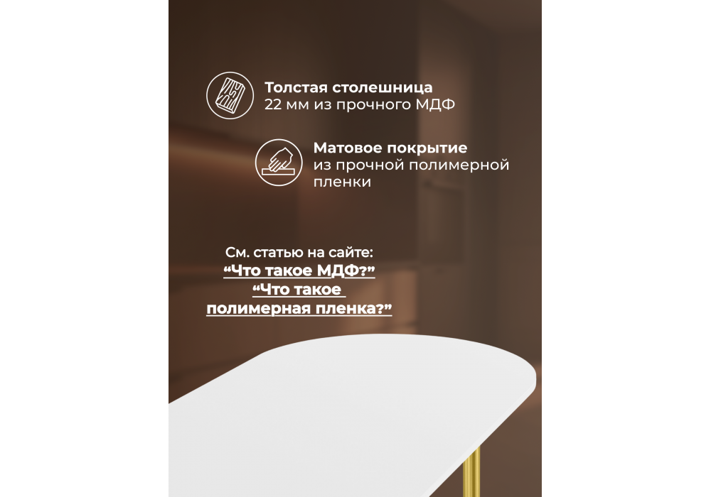 Стол деревянный Woodville Хьюго О 200 х 90 белая шагрень пленка, золотые ноги