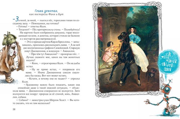 Коля в Третьяковской галерее