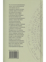 Духовные основы чисел. Число в зеркале культур. Элементы спиритуальной геометрии и арифметики.