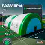 Ангар пневмокаркасный для спорта и мероприятий «Старт» 50х20х15 м — из ПВХ, зелёный, с окнами