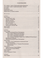 Современная магия