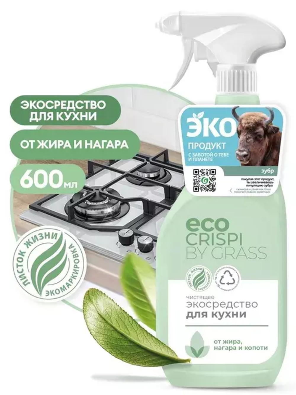 CRISPI чистящее экосредство для кухни 600мл