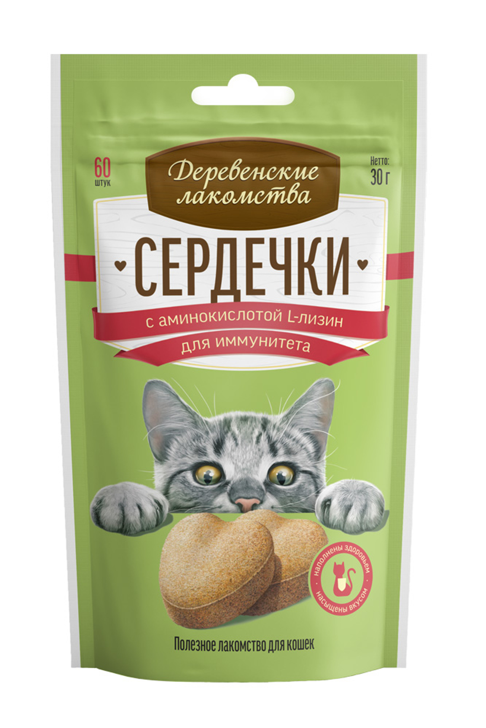 ДЕРЕВЕНСКИЕ ЛАКОМСТВА Сердечки с аминокислотой для кошек "Для иммунитета" 0,03 кг