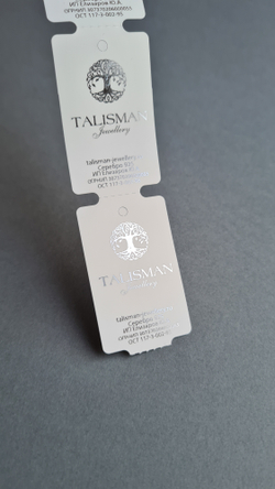 Бирки 30*50,8. Печать серебряным цветом.