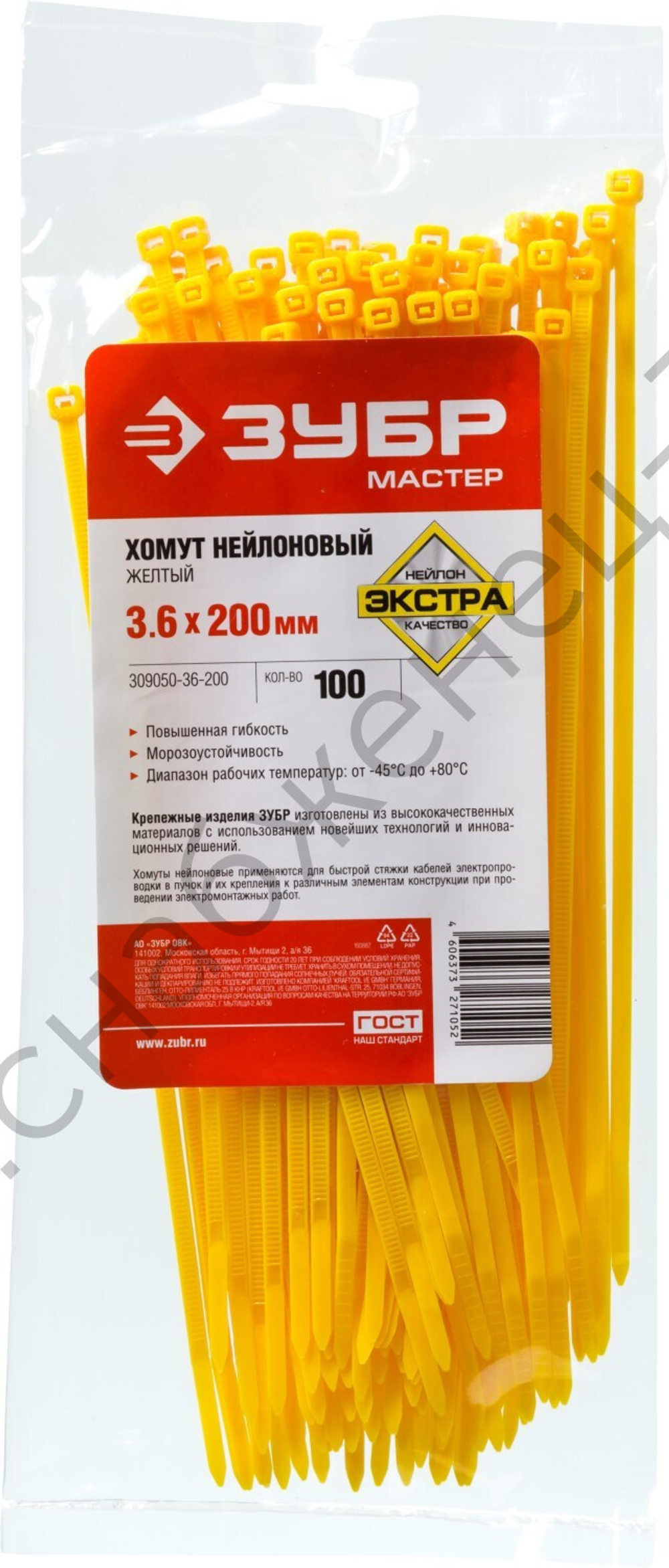 ЗУБР КС-Ж1 3.6 x 200 мм, нейлон РА66, кабельные стяжки желтые, 100 шт, Профессионал (309050-36-200)