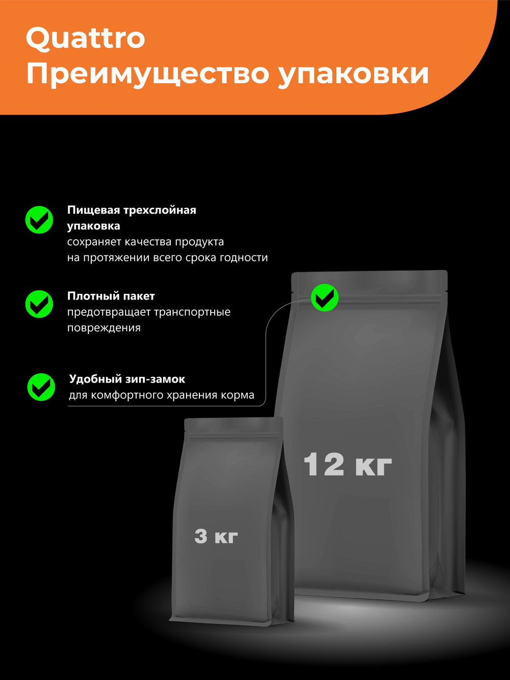 Корм сухой для щенков породы Той-терьер, с индейкой, 3 кг, QUATTRO