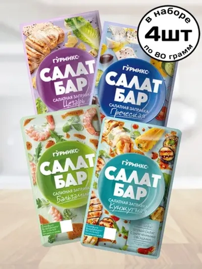 Салатная заправка Салат Бар ассорти 80 г * 4 шт