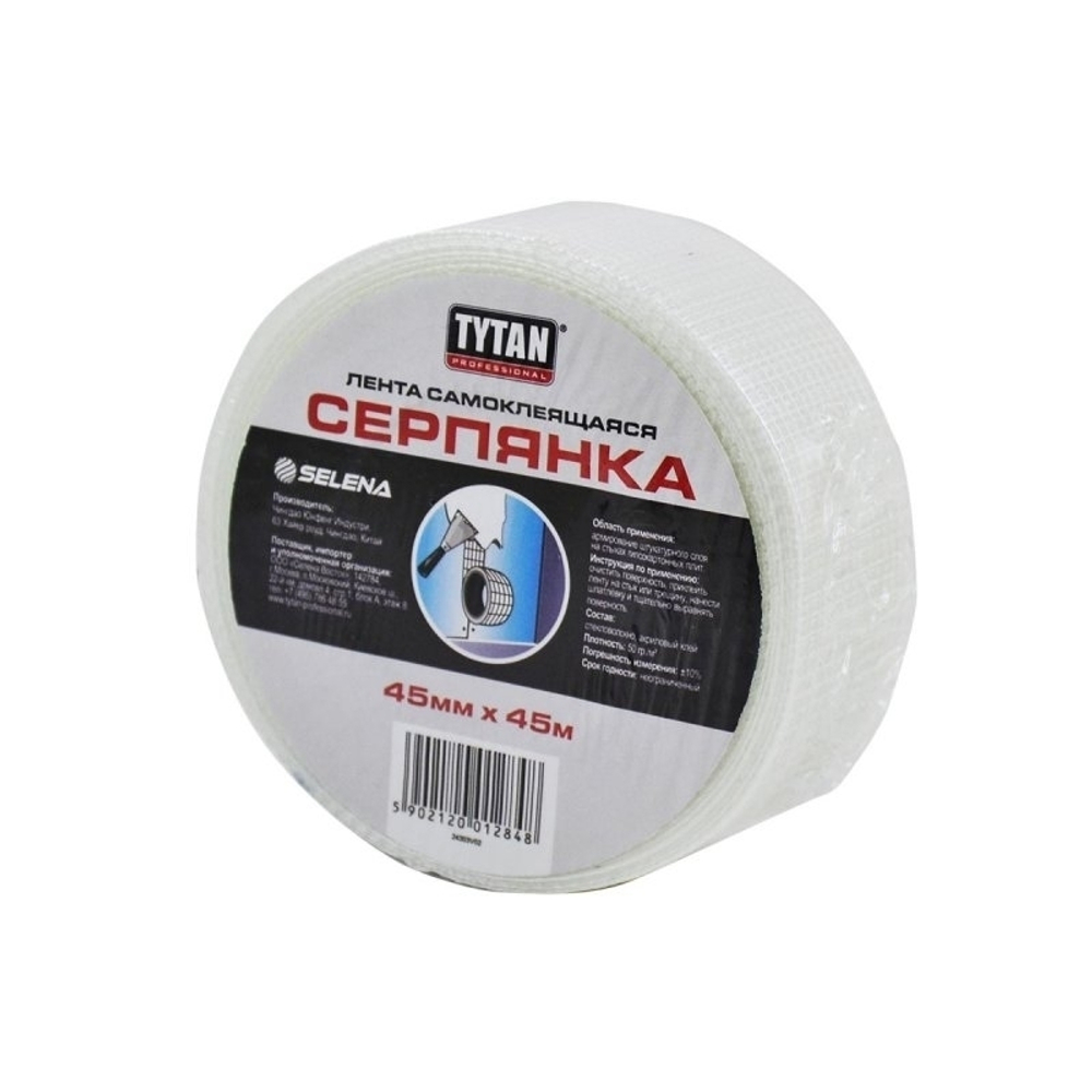 TYTAN Professional Серпянка лента самоклеящаяся белая 45мм x 45м