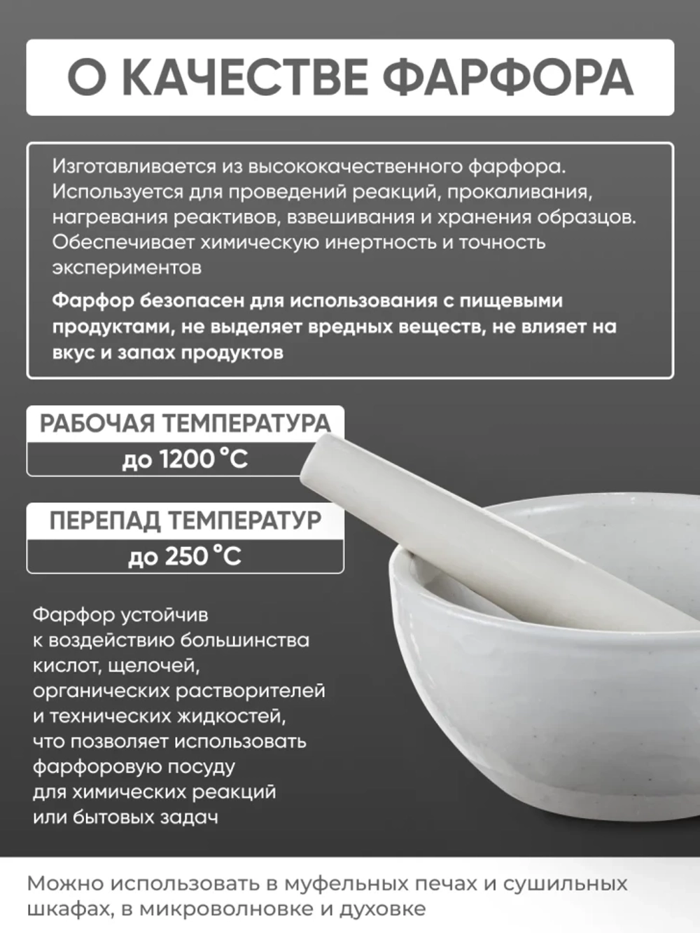 Ступка фарфоровая №2 (70 мм х 40 мм), ГОСТ 9147-80