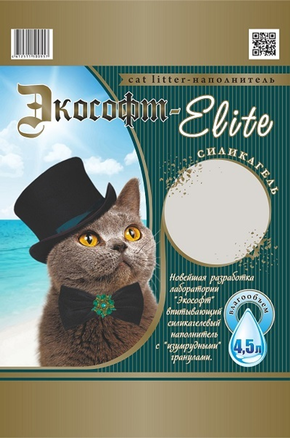 ЭКОСОФТ-ELITE Силикагелевый наполнитель для кошек, 4,5 л