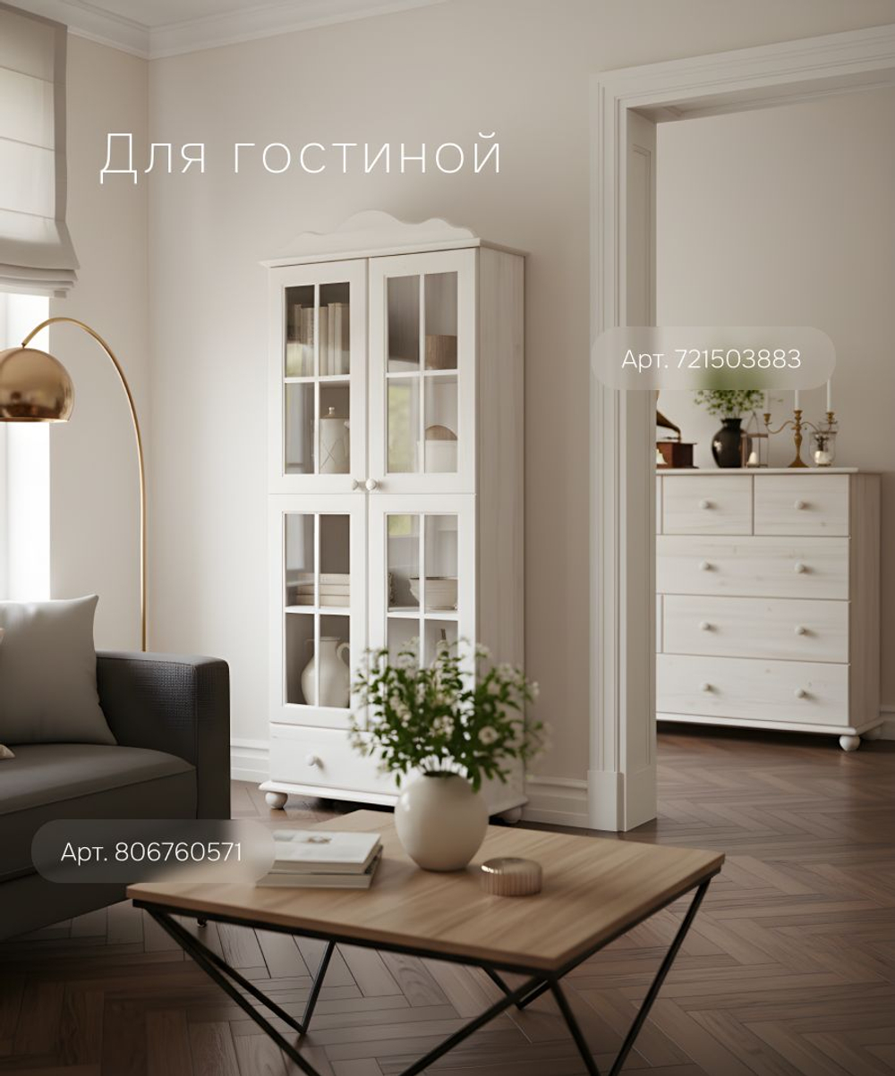 Шкаф-витрина 77х32х186, Бритта, двухдверная, с полками, массив сосны, белый воск, Dipriz