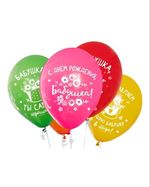 Набор воздушных шаров. Лучшая Бабушка, С Днем Рождения!