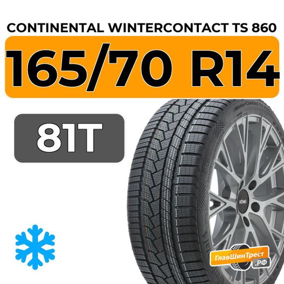 Continental WinterContact TS 860 165/70 R14 81T