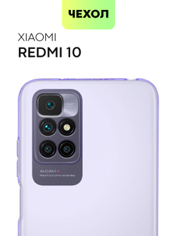 Чехол BROSCORP для Xiaomi Redmi 10 оптом (арт. XM-R10-TPU-PURPLE)
