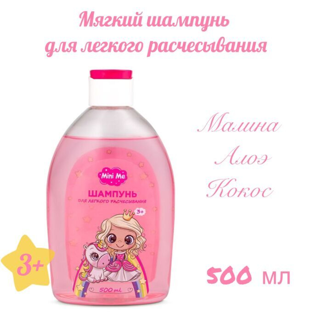 Mini Me Шампунь для легкого расчесывания, 500 мл