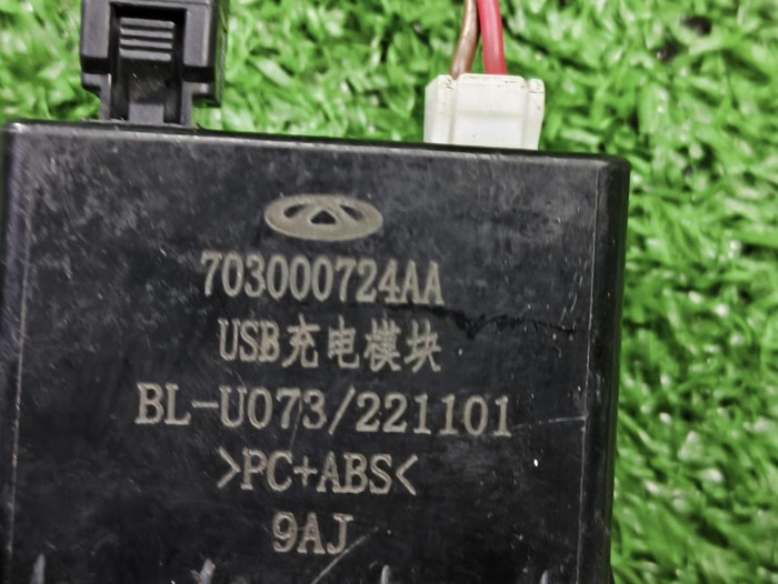 Модуль USB Omoda C5 (2022-н.в.)