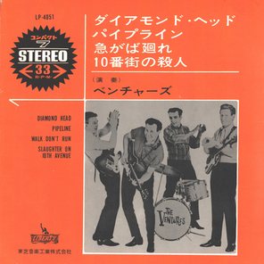 The Ventures / Diamond Head (7" Vinyl EP)