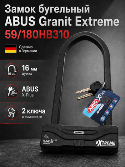 Замок бугельный ABUS Granit Extreme 59/180HB310