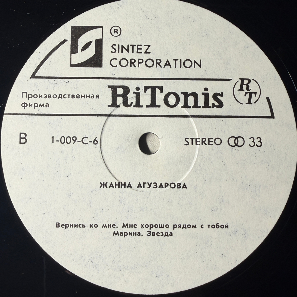 Жанна Агузарова - Жанна Агузарова (Россия 1991г.)