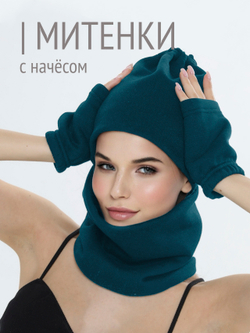 Митенки женские из футера с начесом