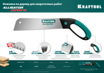 KRAFTOOL Alligator Japan 14, 300 мм, ножовка по дереву (1-15181-30-14)