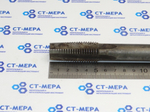 Метчик гаечный М22х2.5 (Основной шаг) (0261) L=220мм под ЧПУ